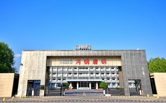 金东河北唐山钢铁集团
